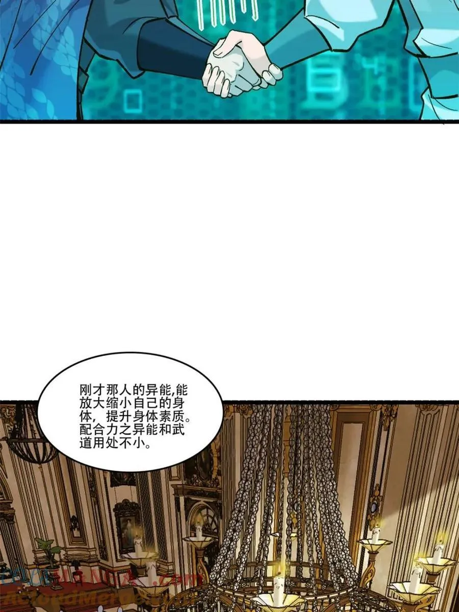 189 异能大丰收 第37页