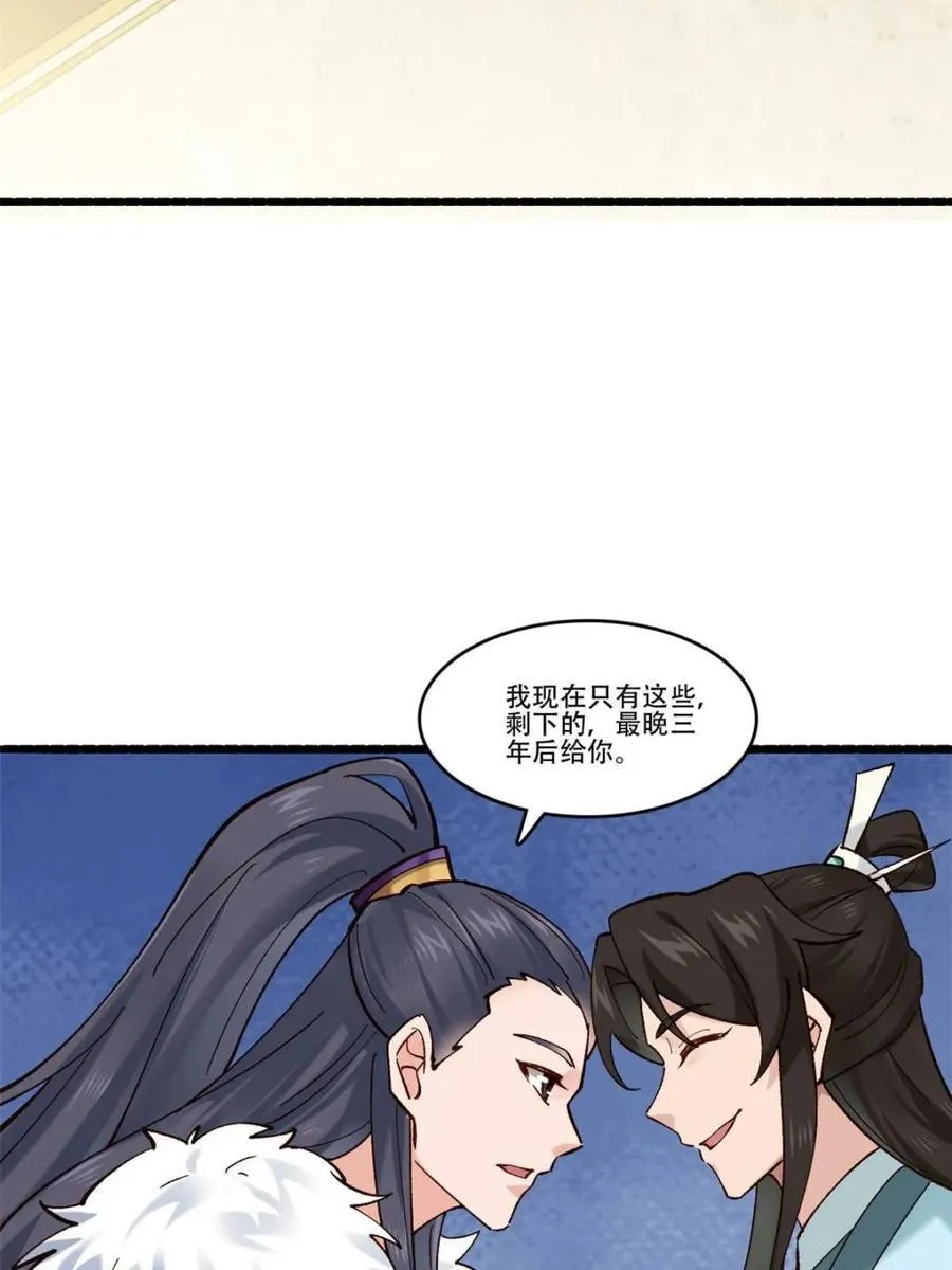189 异能大丰收 第45页