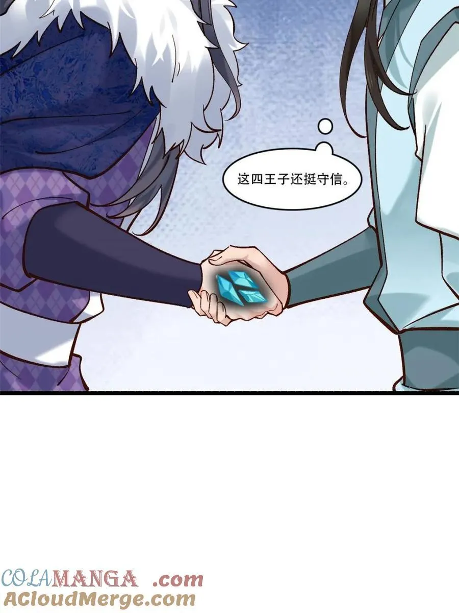 189 异能大丰收 第46页