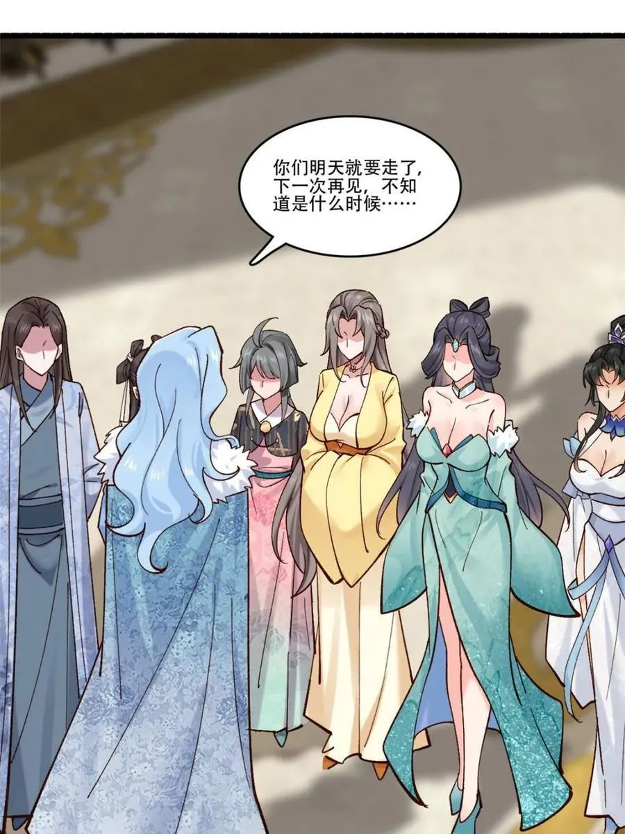 189 异能大丰收 第47页