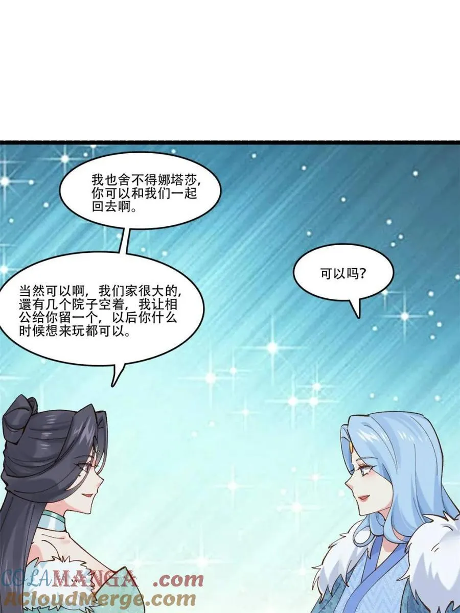 189 异能大丰收 第49页