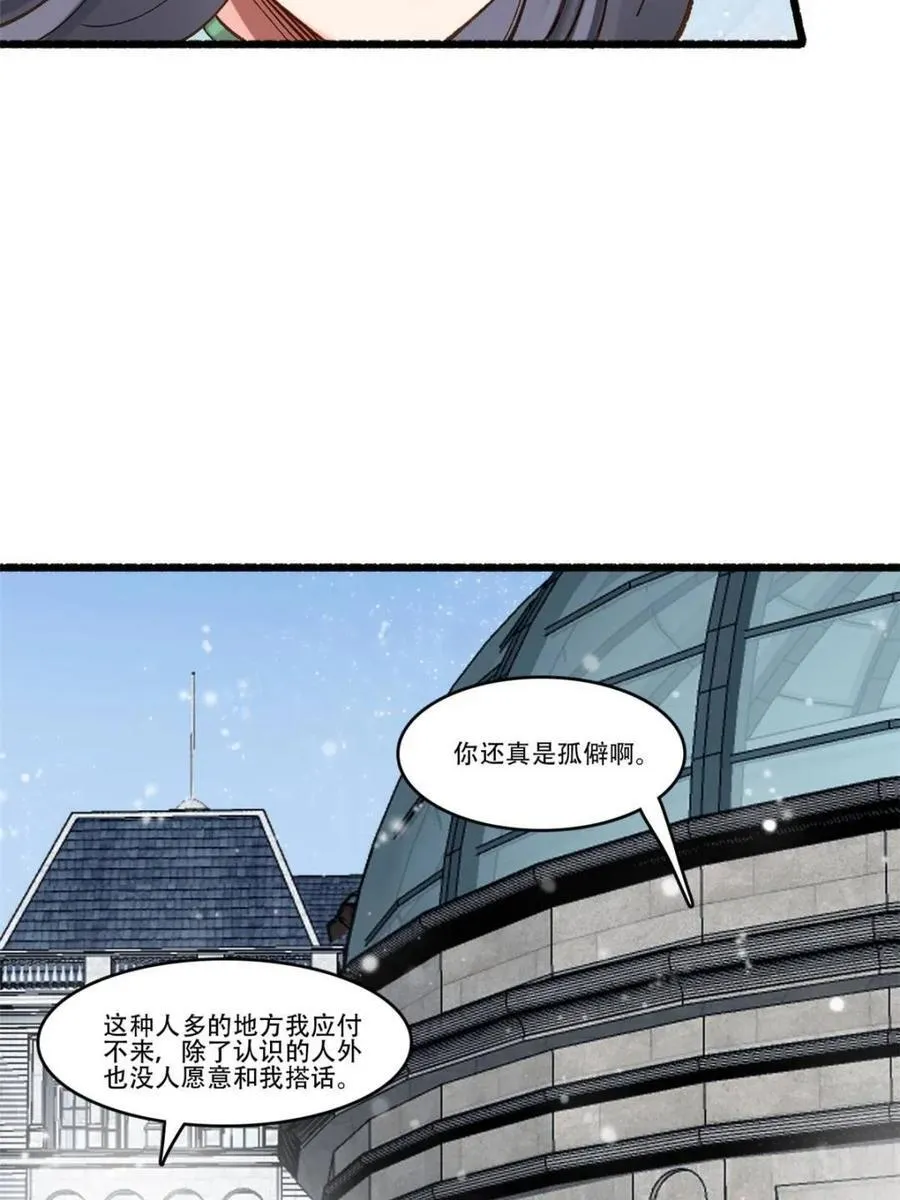 189 异能大丰收 第51页