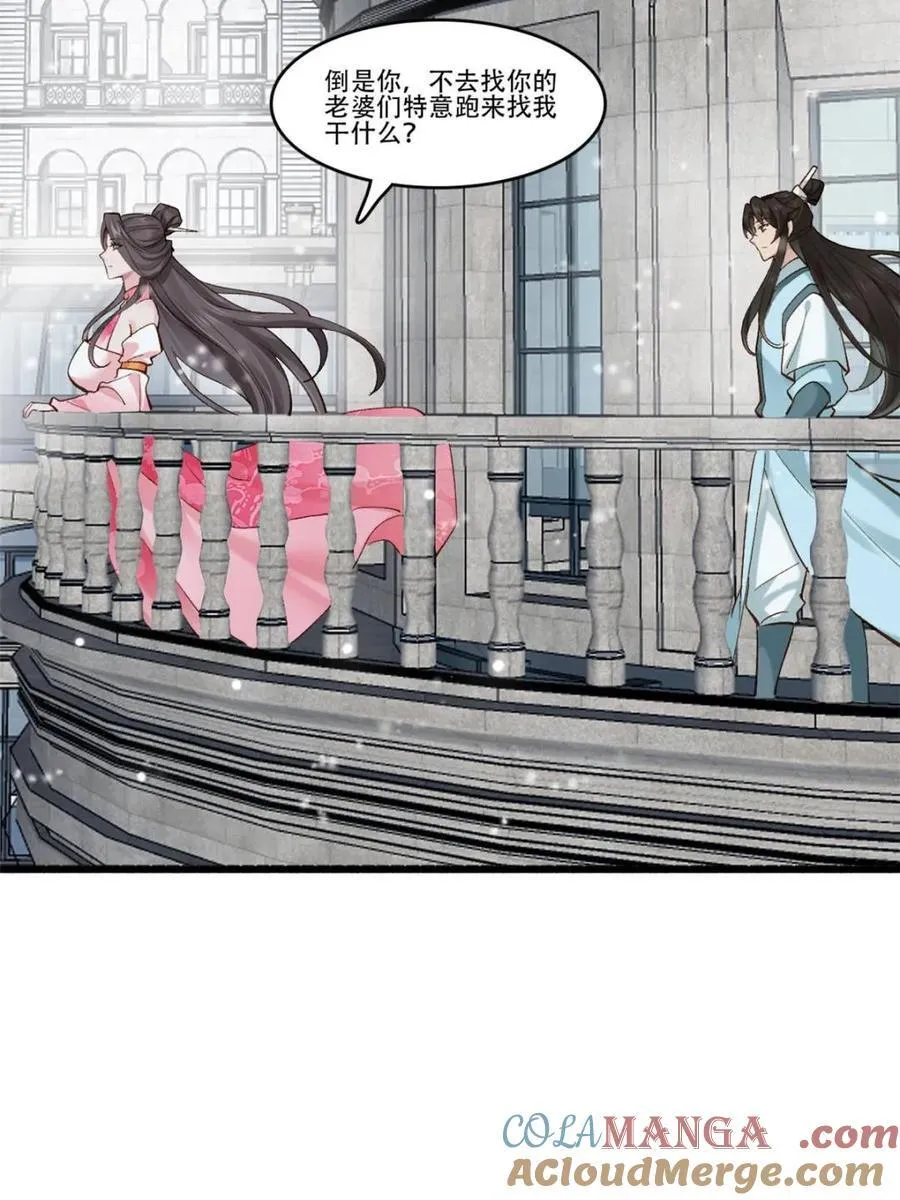 189 异能大丰收 第52页