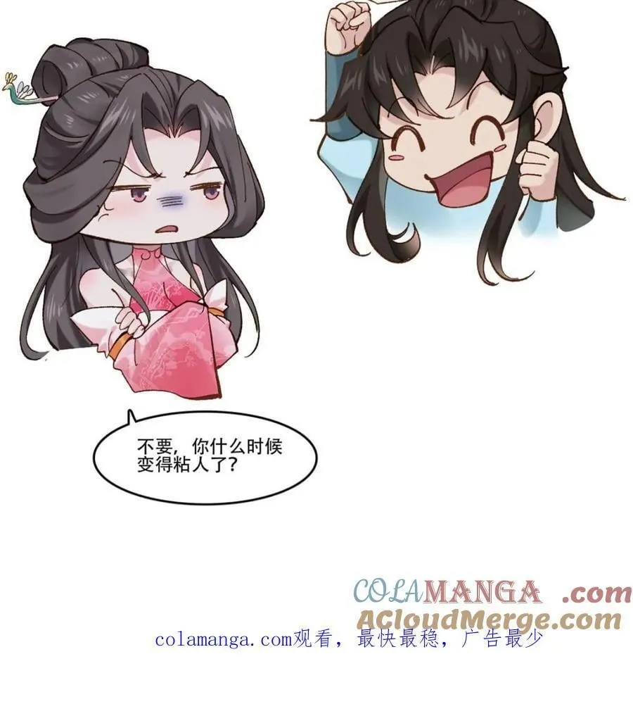 189 异能大丰收 第55页