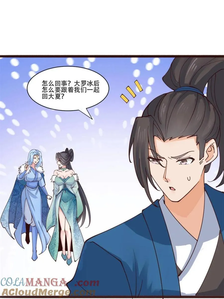 190 凯旋 第19页