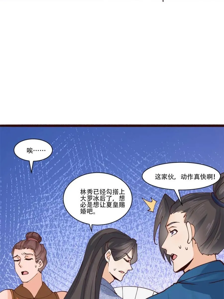 190 凯旋 第20页