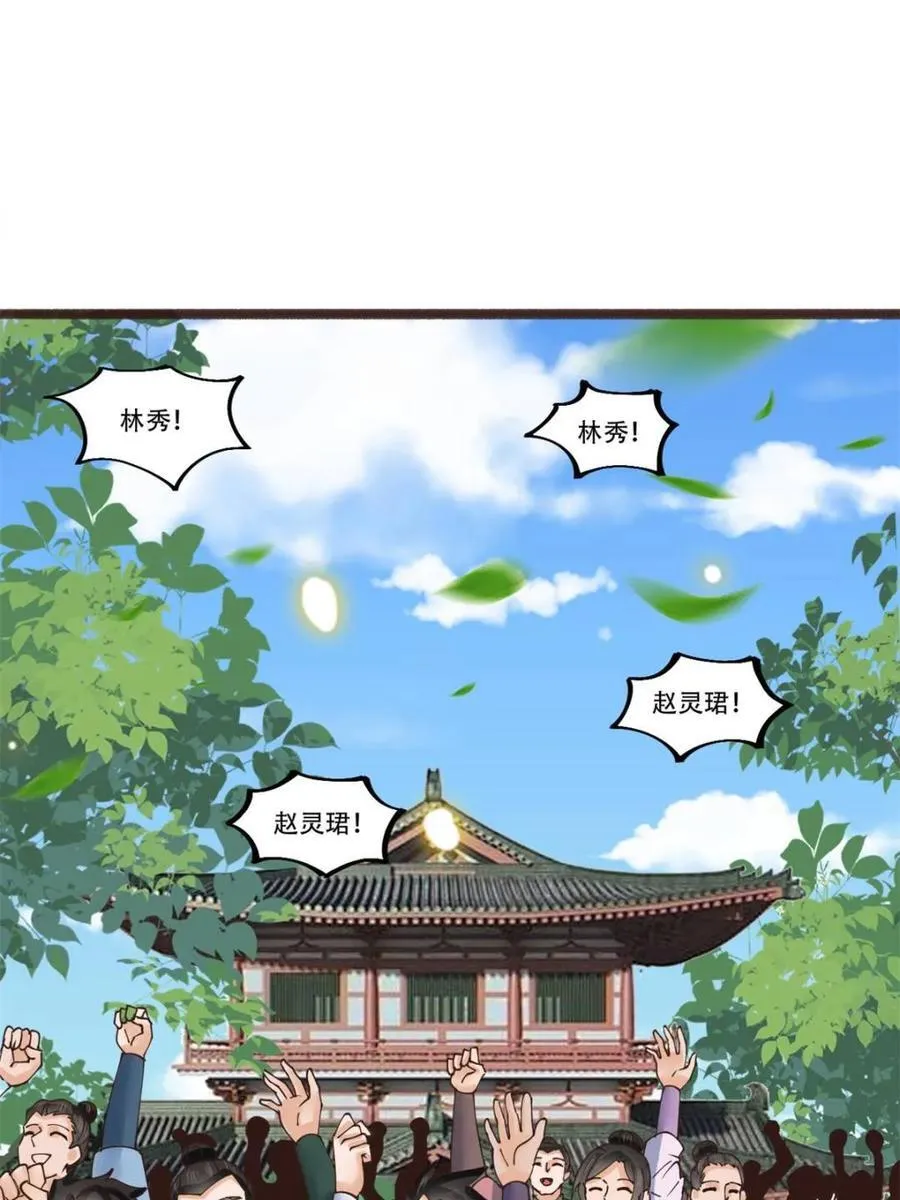 190 凯旋 第30页