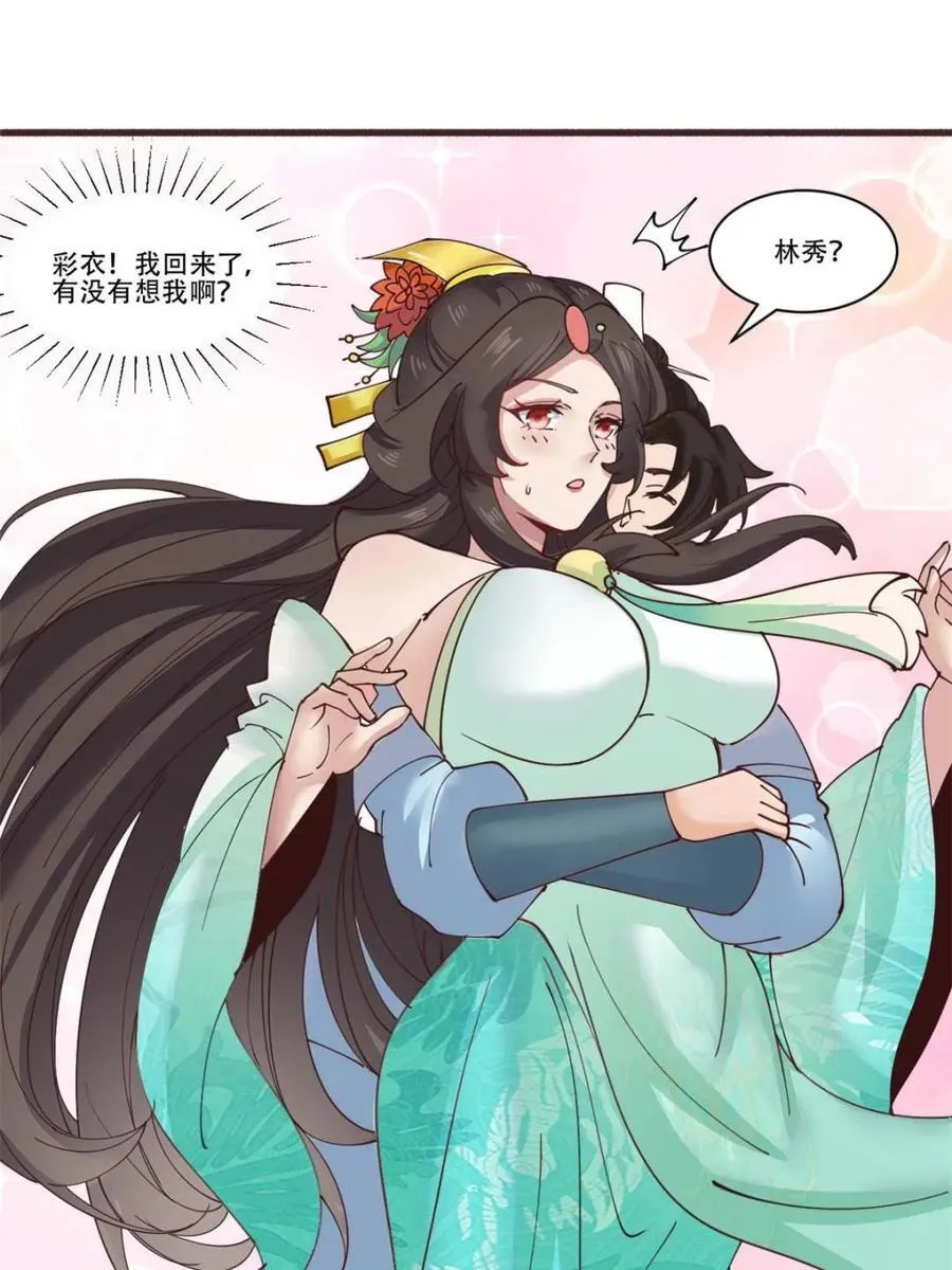 190 凯旋 第35页