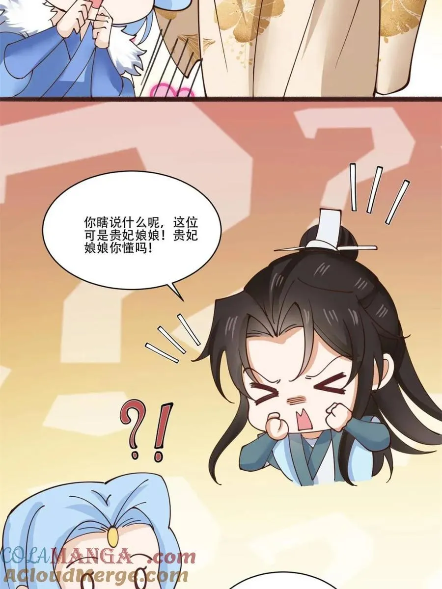 190 凯旋 第49页