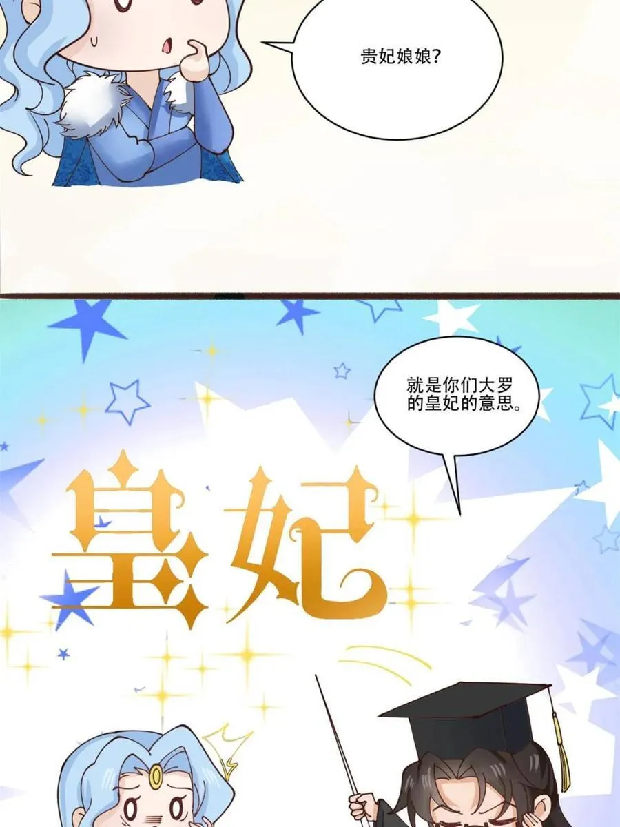 190 凯旋 第50页