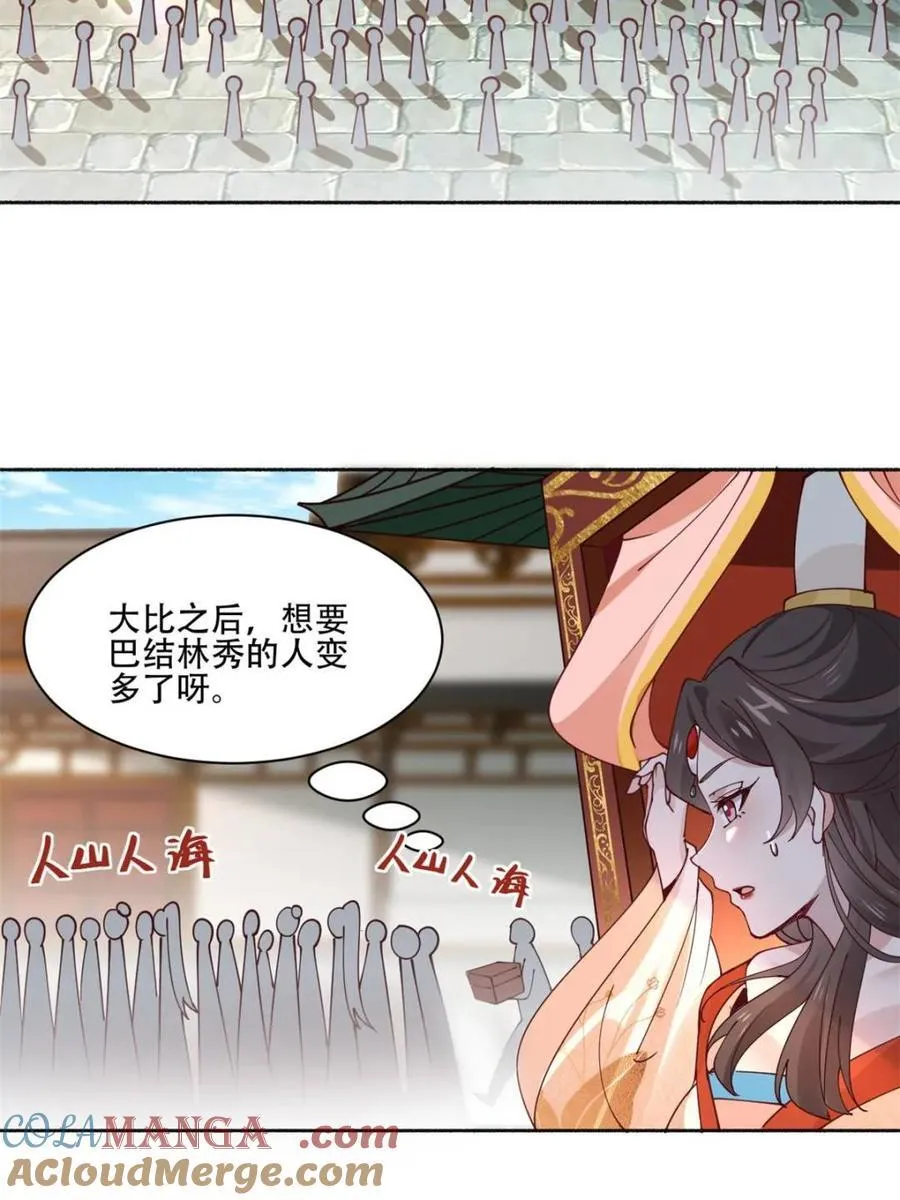 191 那个东西 第4页