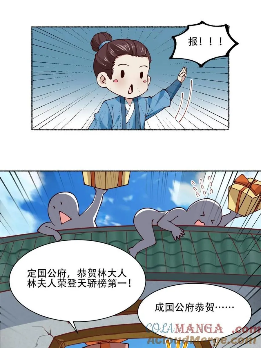 191 那个东西 第10页