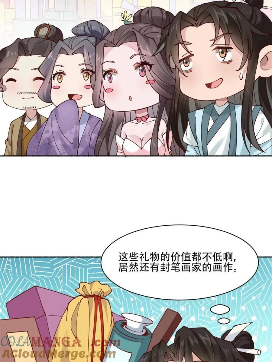 191 那个东西 第13页