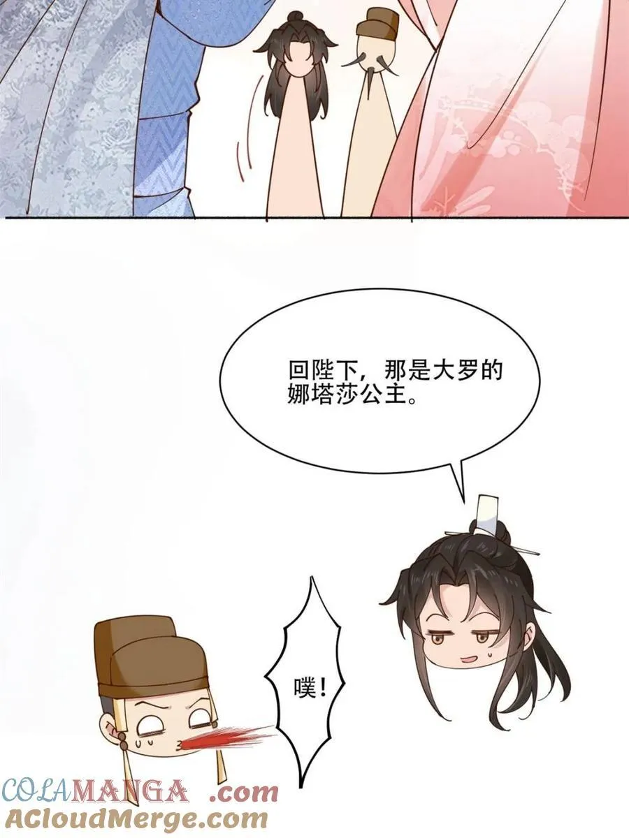 191 那个东西 第22页