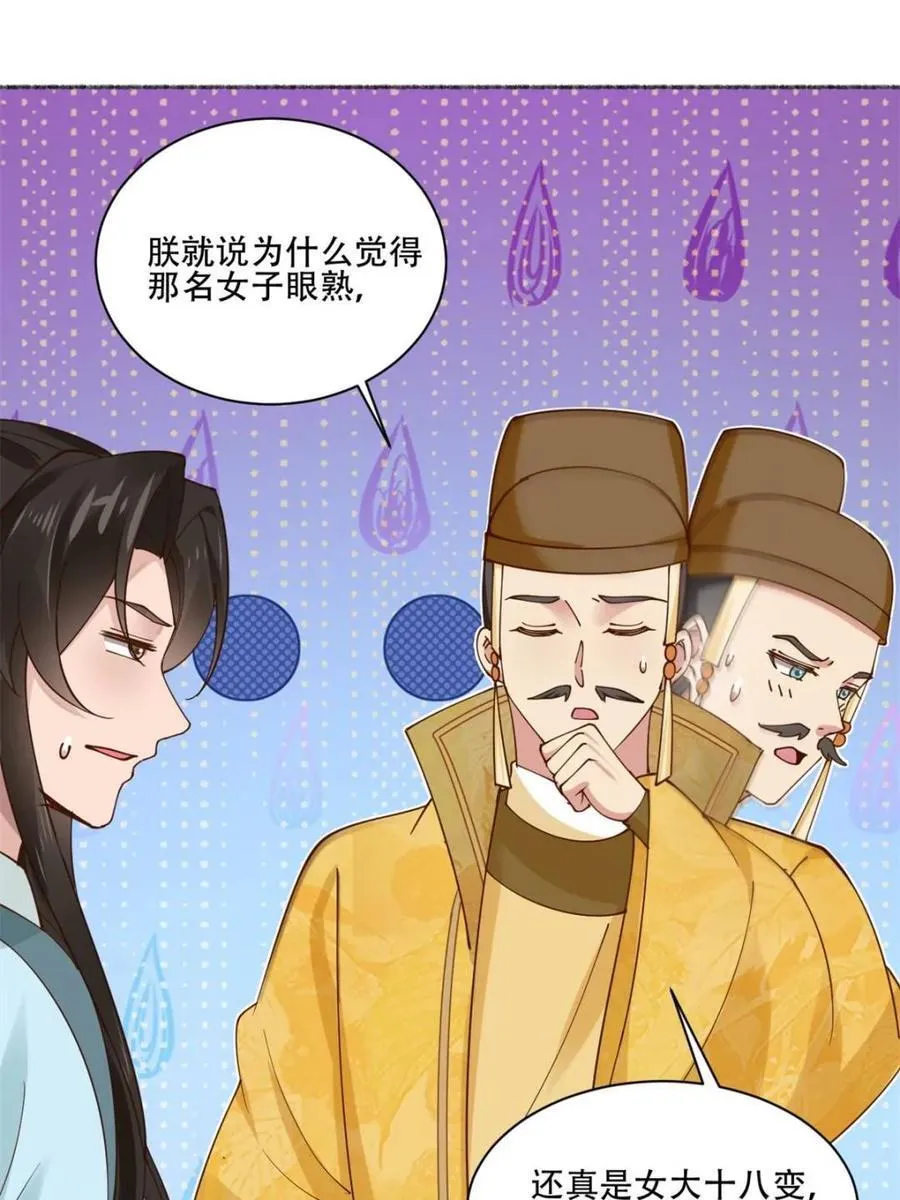 191 那个东西 第23页