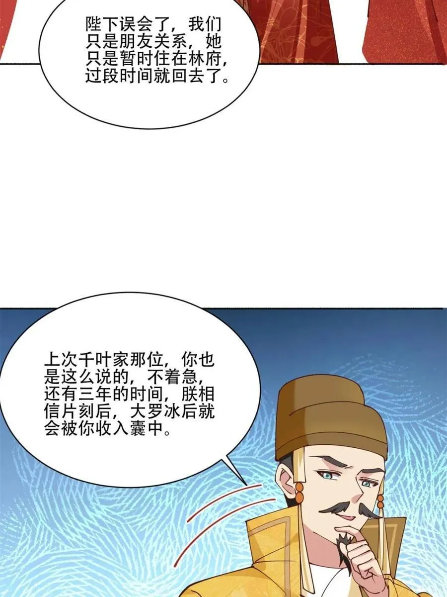 191 那个东西 第26页