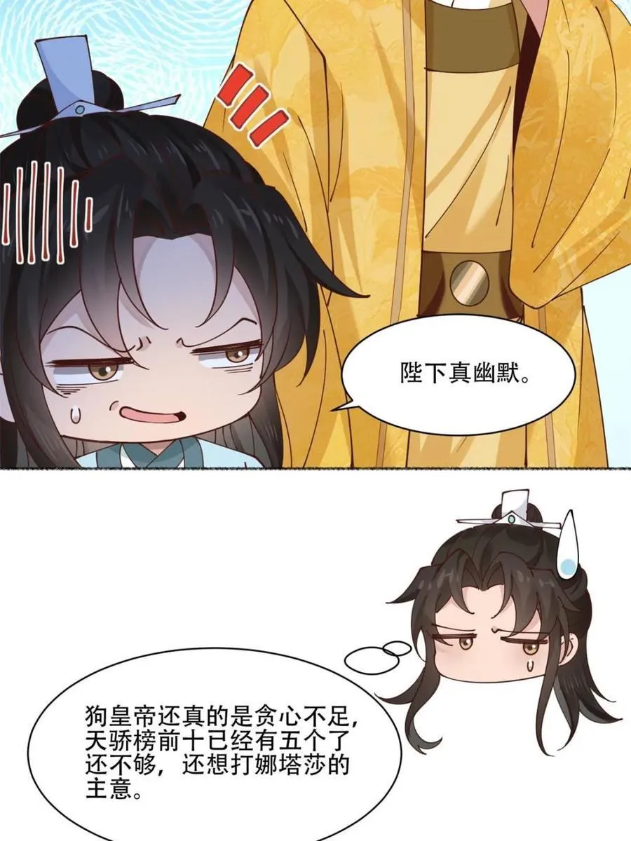 191 那个东西 第27页