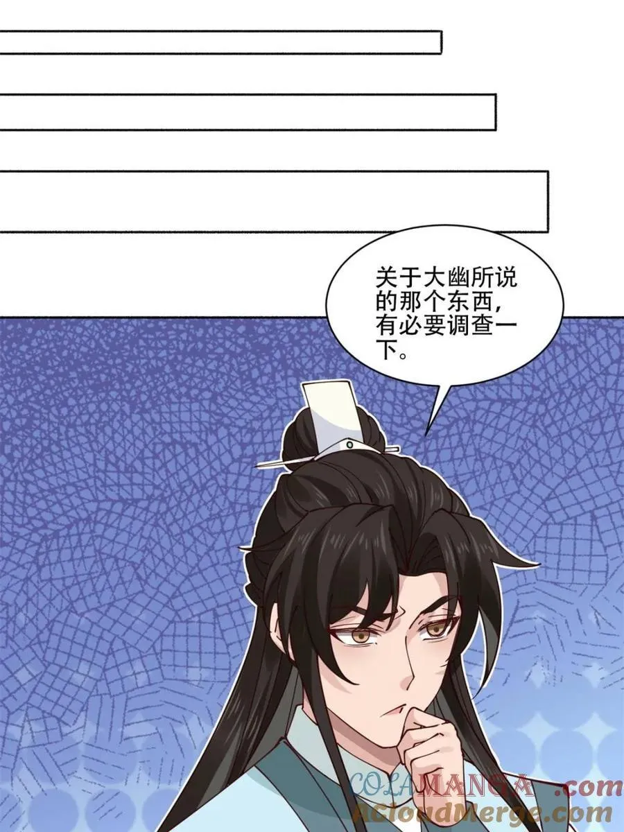 191 那个东西 第37页