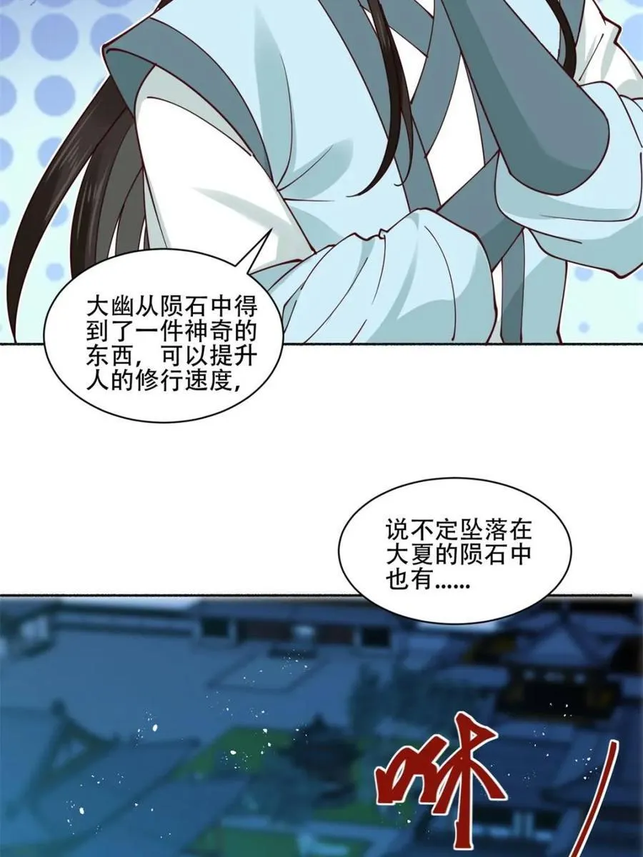 191 那个东西 第38页