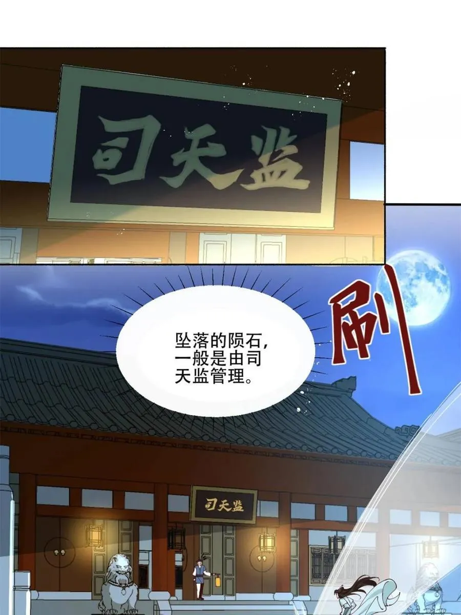 191 那个东西 第41页