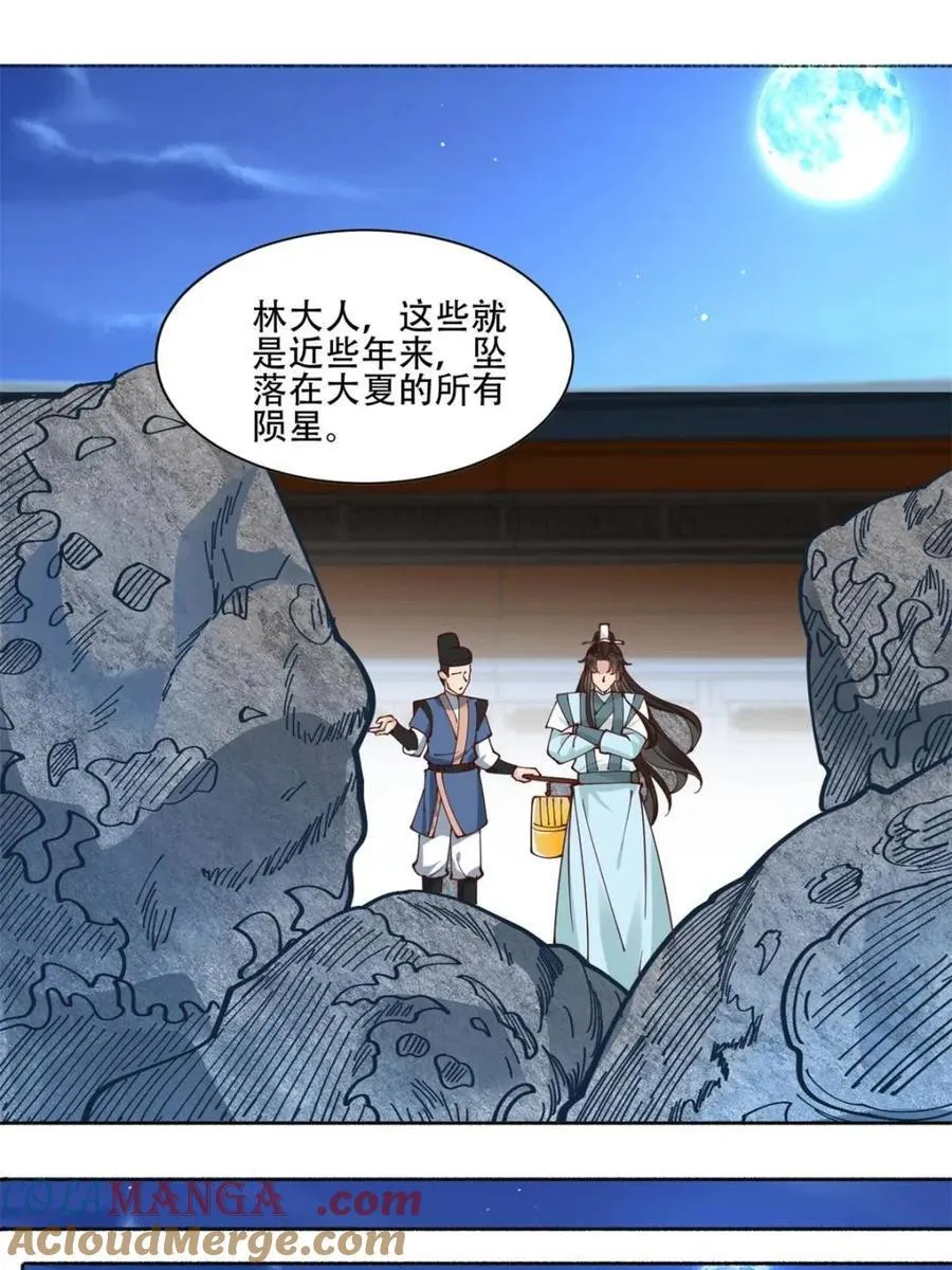191 那个东西 第43页