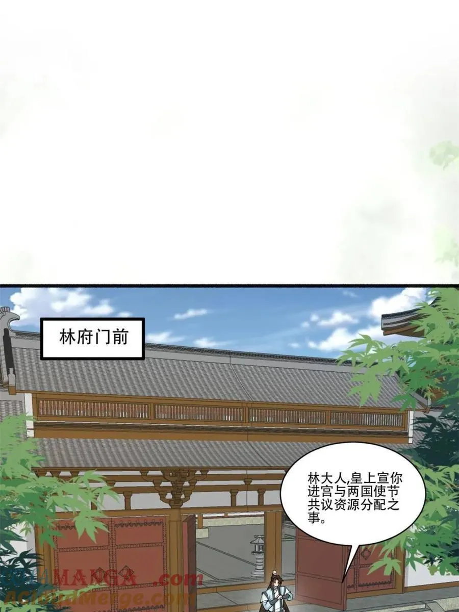 192 被迫赐婚 第3页