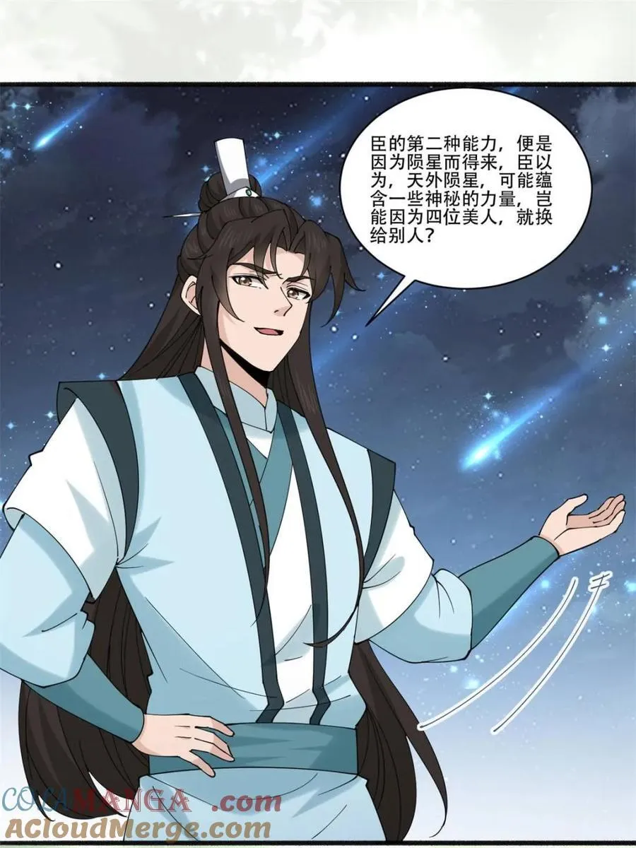 192 被迫赐婚 第21页