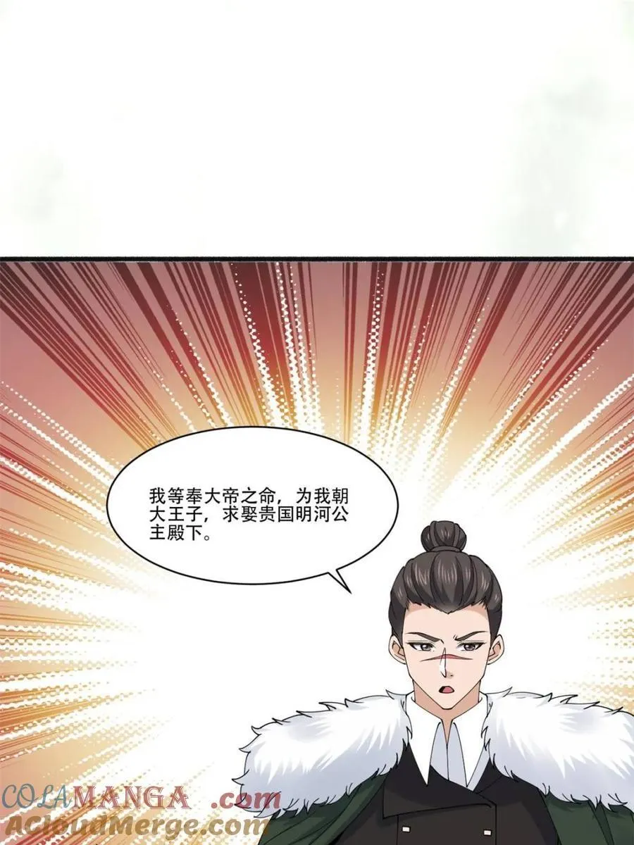 192 被迫赐婚 第29页