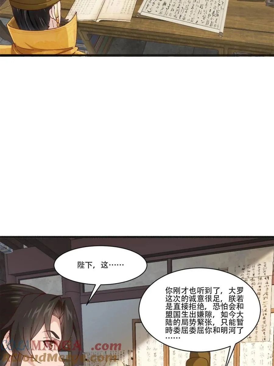 193 公主成婚 第4页