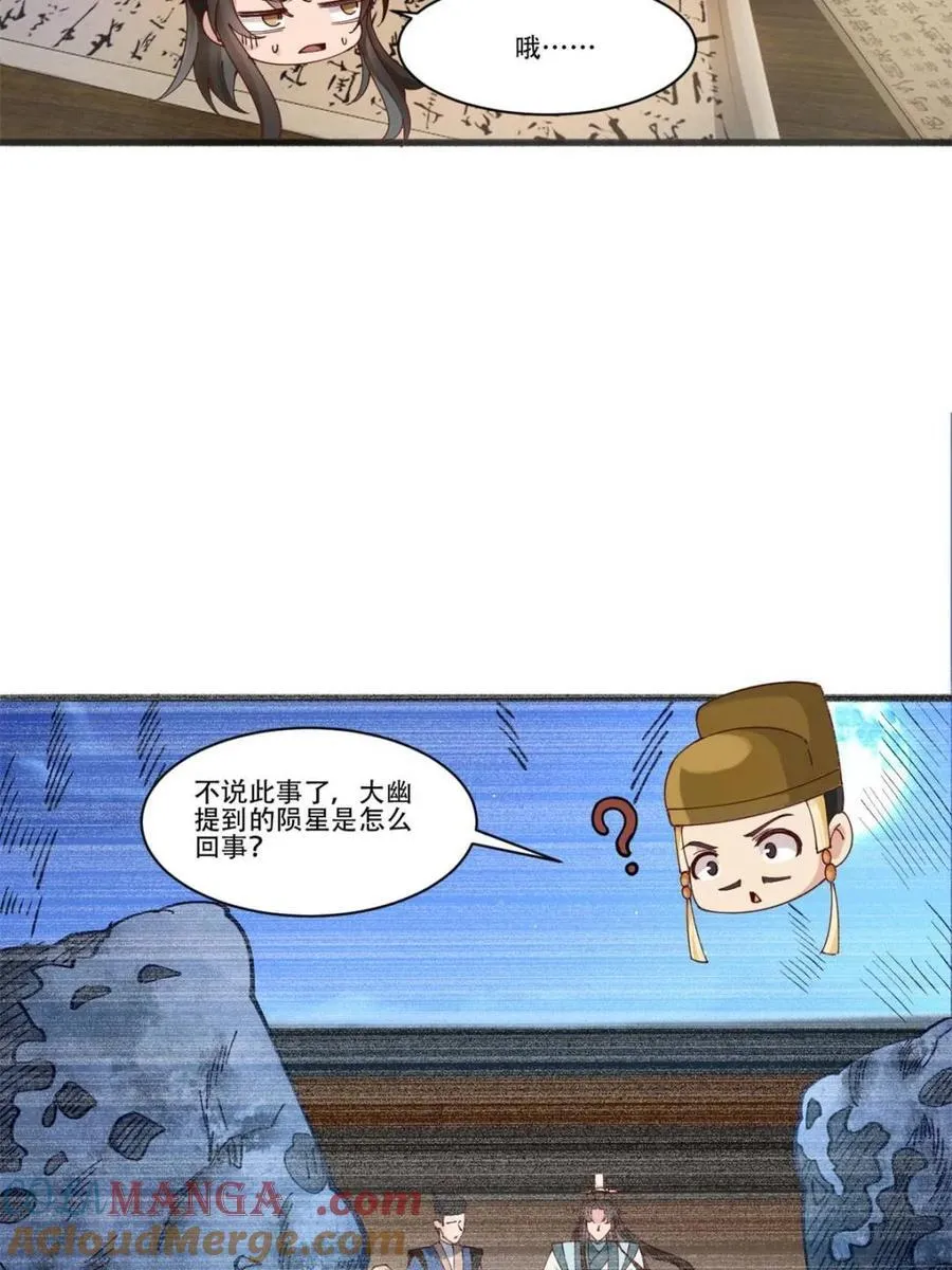 193 公主成婚 第7页