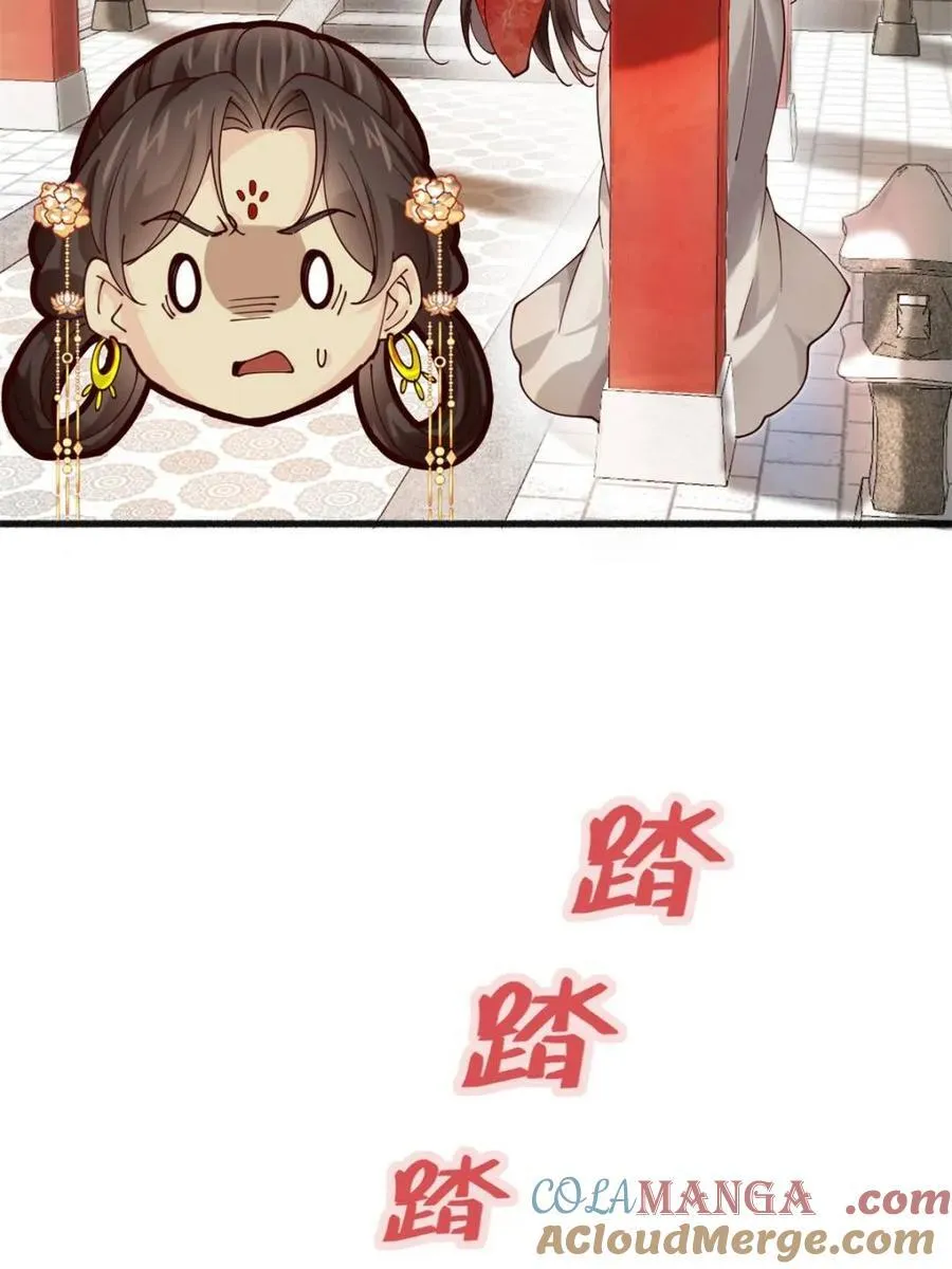 193 公主成婚 第16页