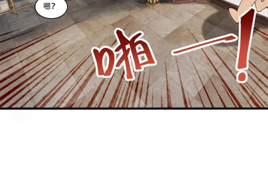 193 公主成婚 第18页
