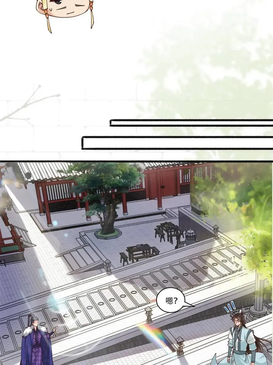 193 公主成婚 第24页