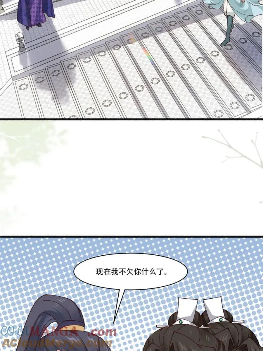 193 公主成婚 第25页