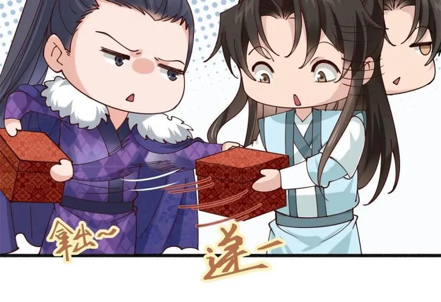 193 公主成婚 第26页