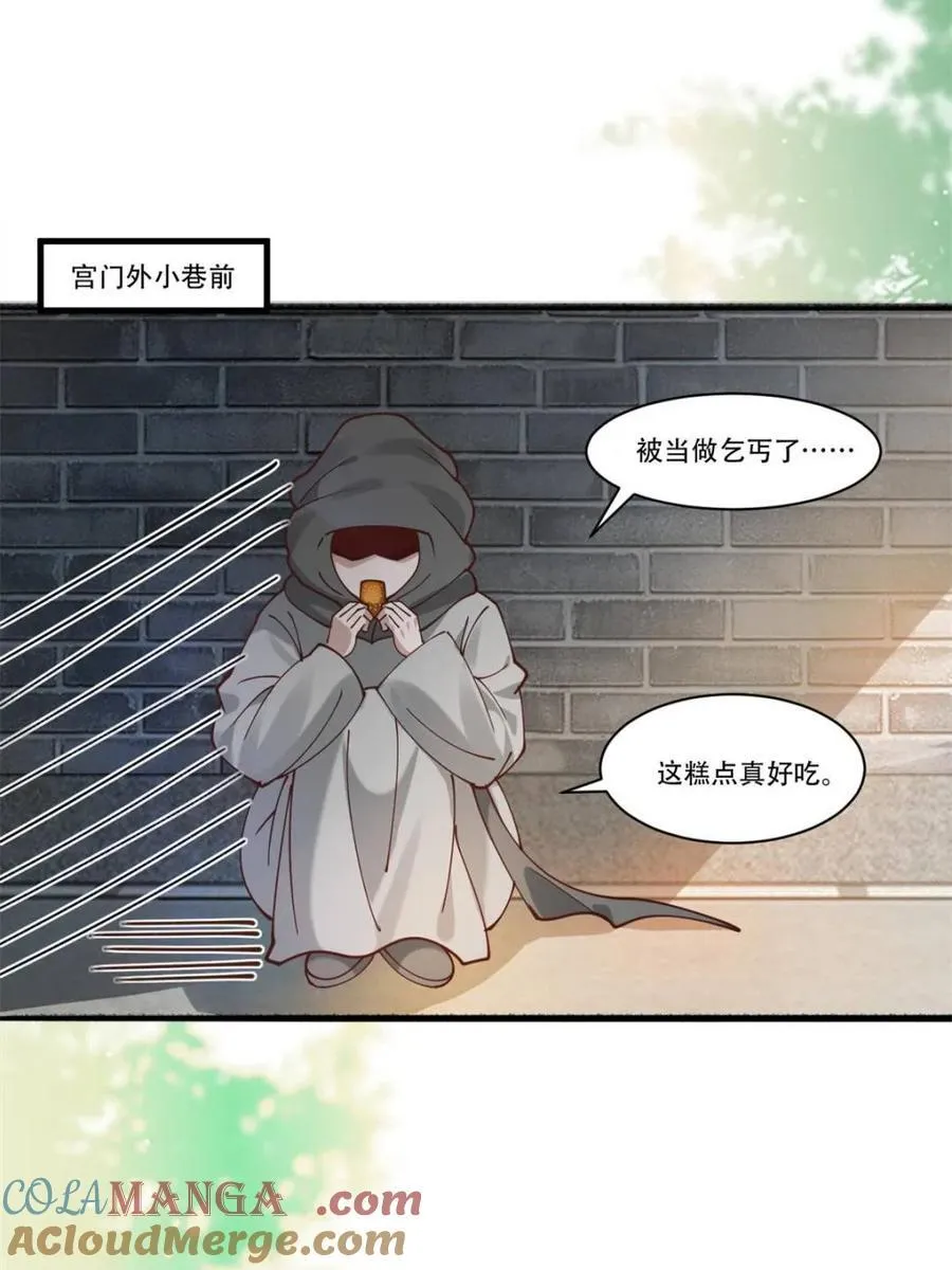 193 公主成婚 第28页
