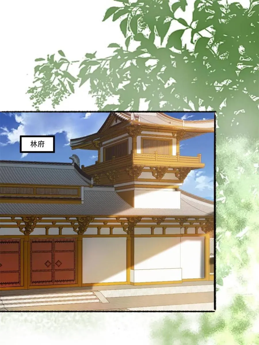 193 公主成婚 第35页