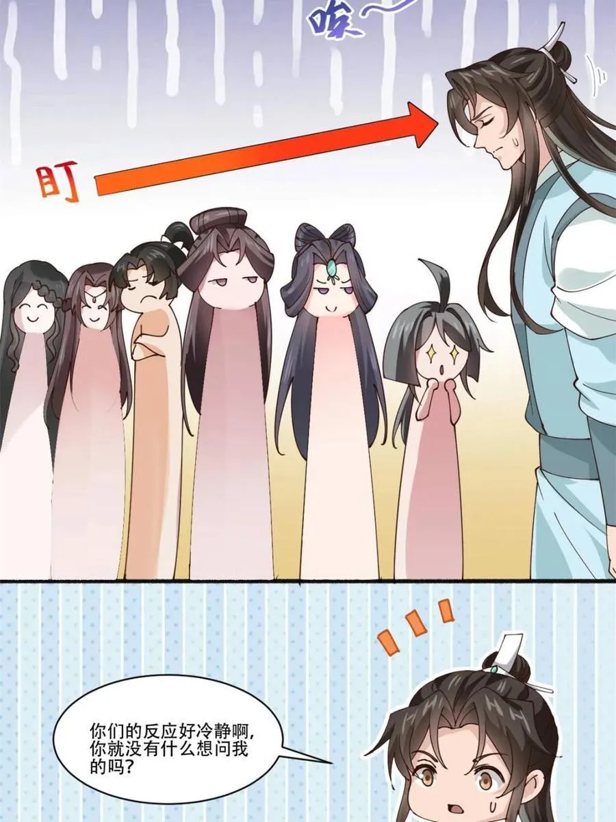 193 公主成婚 第39页