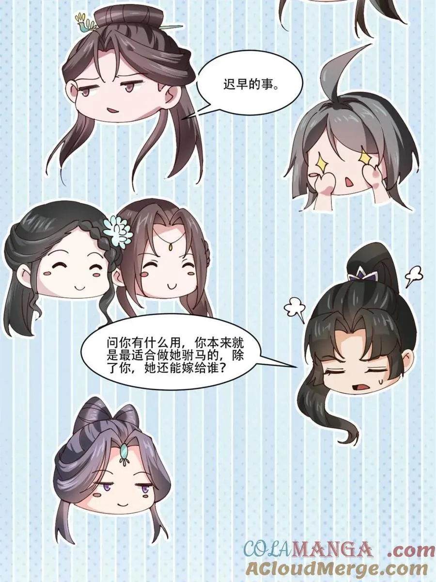 193 公主成婚 第40页
