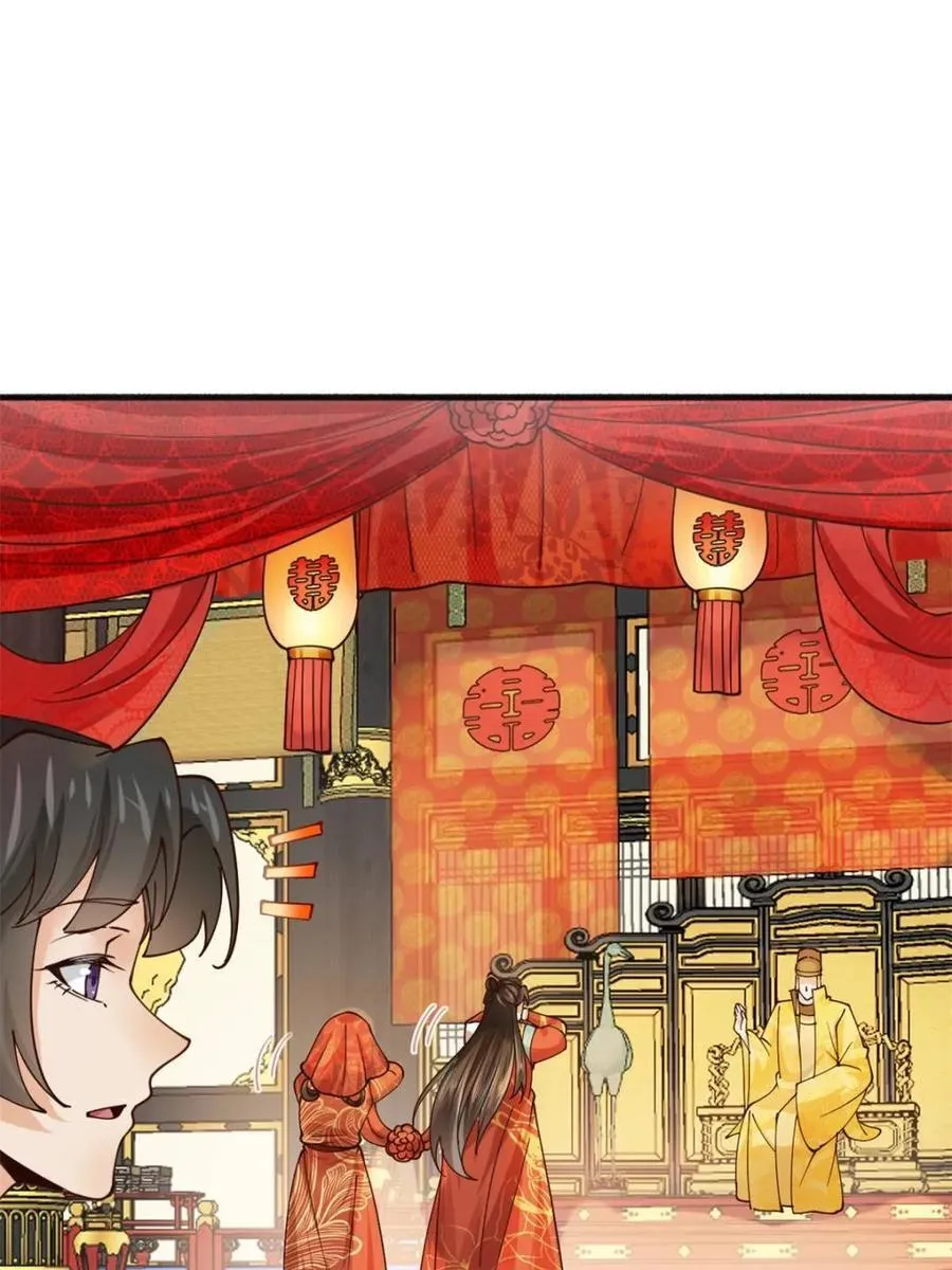 193 公主成婚 第44页