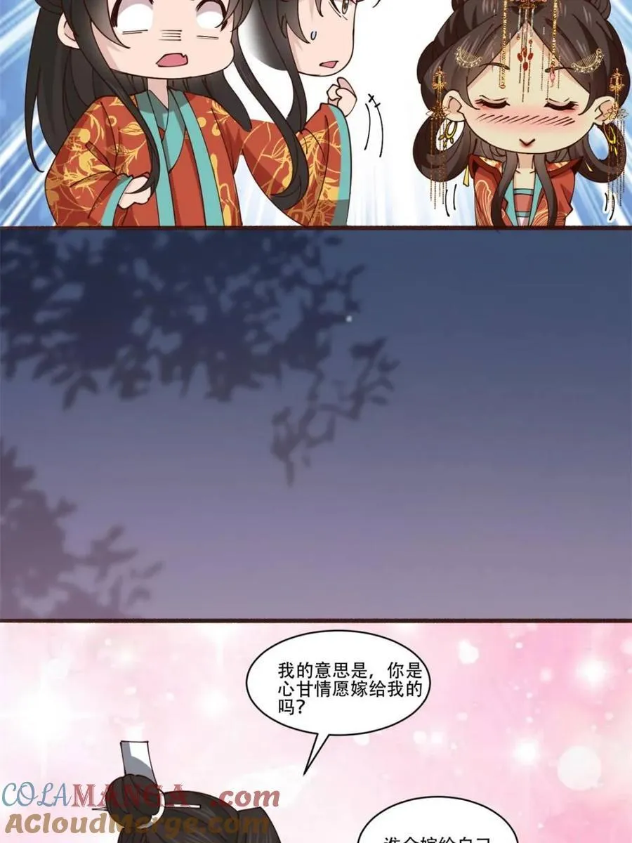 194 新婚旅行 第13页