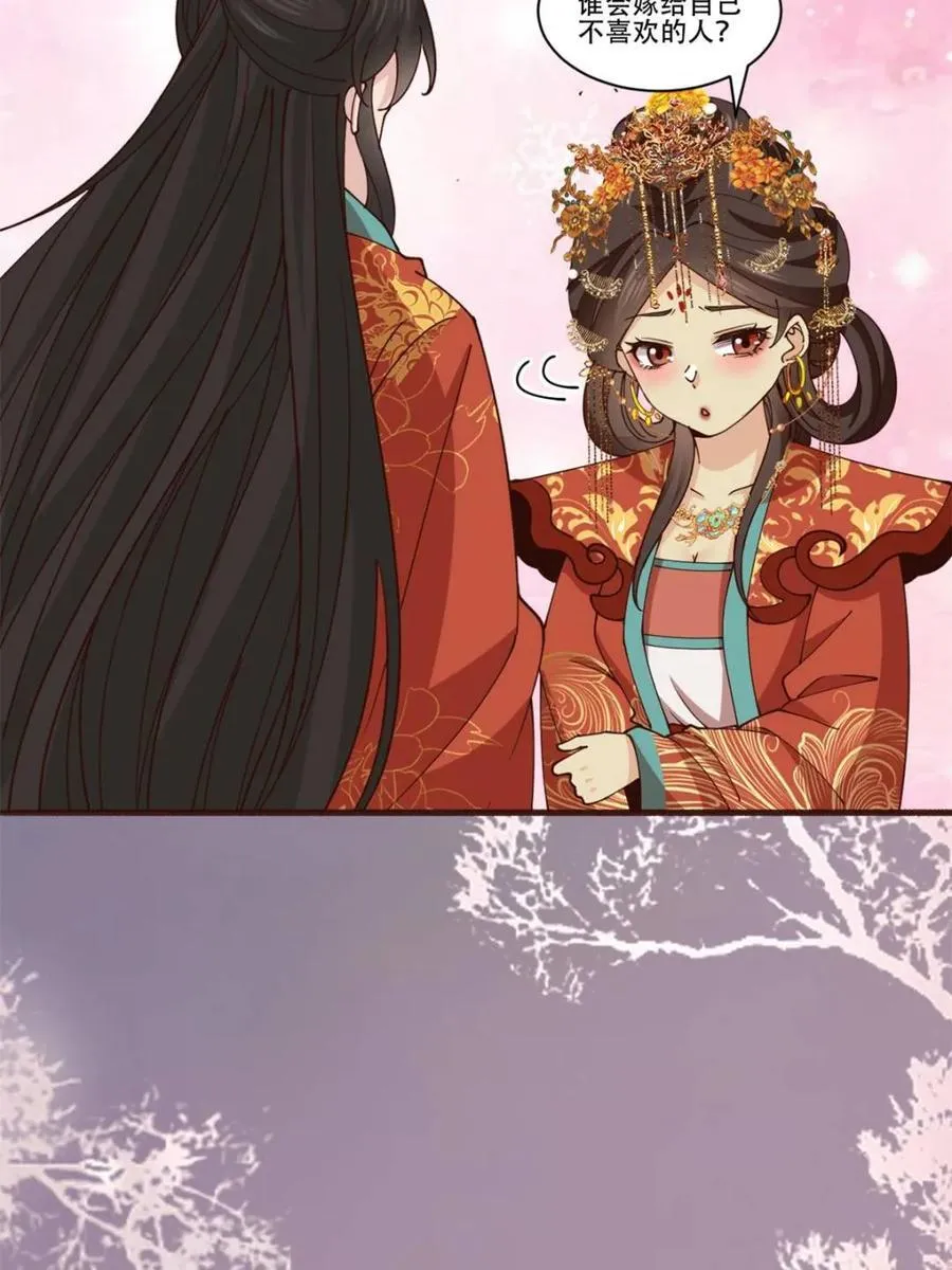 194 新婚旅行 第14页
