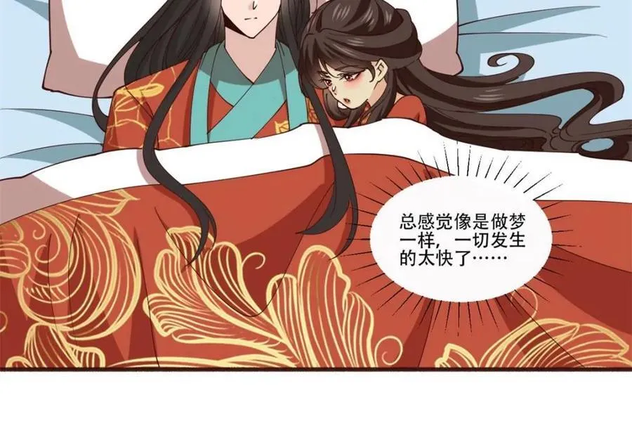 194 新婚旅行 第18页