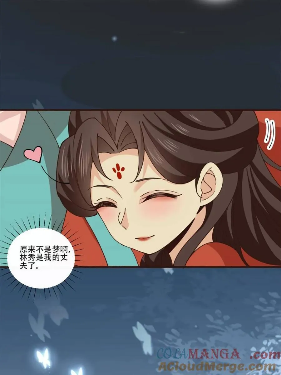 194 新婚旅行 第19页