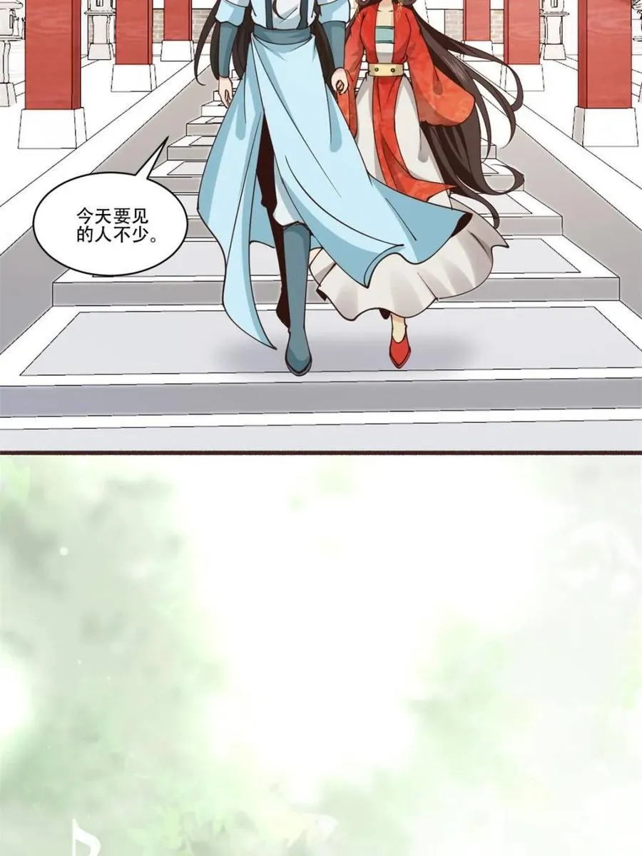 194 新婚旅行 第21页
