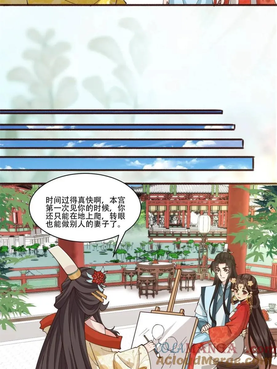 194 新婚旅行 第28页