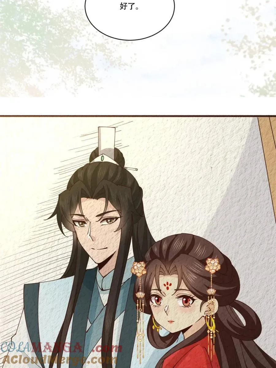 194 新婚旅行 第31页