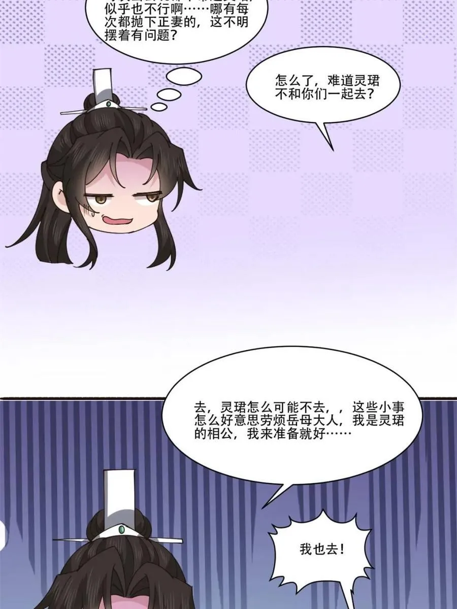 194 新婚旅行 第36页