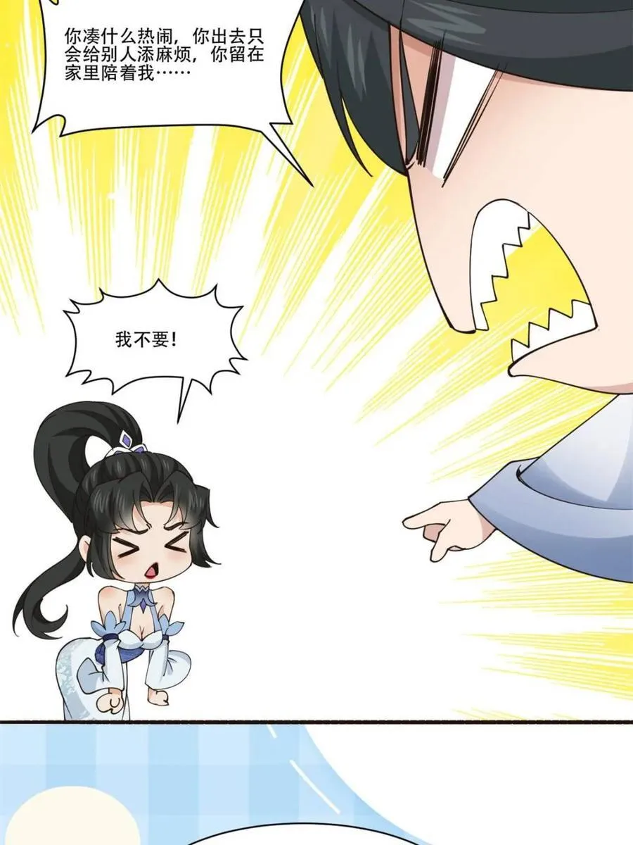 194 新婚旅行 第38页