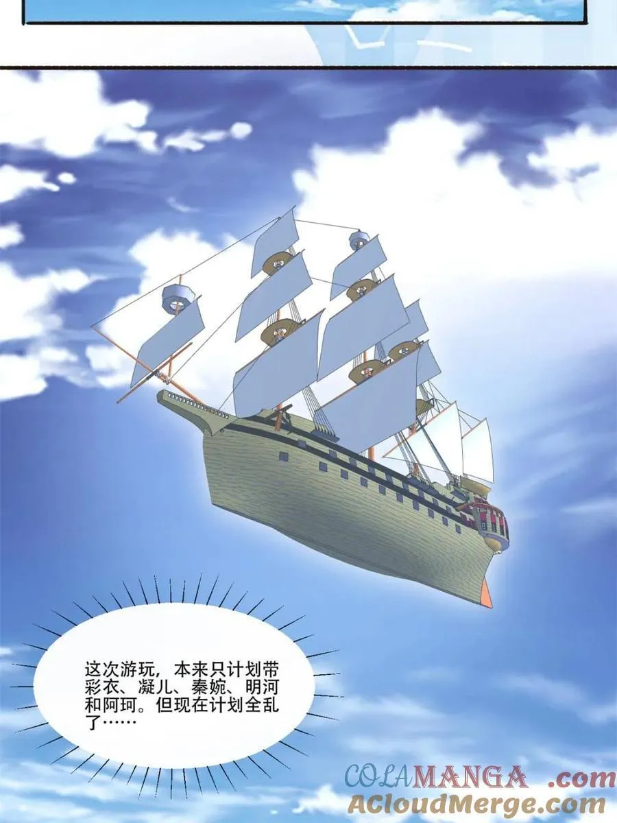 194 新婚旅行 第40页